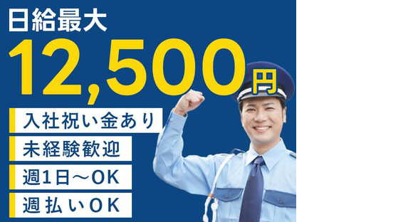 カナケイ東京株式会社　警備（港区）の求人情報ページへ