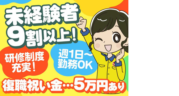 テイケイ株式会社 高円寺支社 高円寺エリア(1)の求人メインイメージ