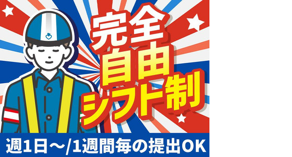 テイケイ株式会社 みなとみらい支社 伊勢佐木長者町エリア(3)の求人情報ページへ