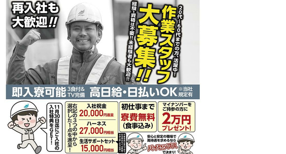 株式会社バイセップス_名取営業所001【宮城県】の求人情報ページへ