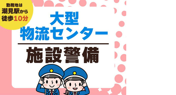 株式会社プロテックス 信濃町12エリアの求人メインイメージ