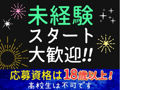 シンテイ警備株式会社 新宿支社 茅場町6エリア/A3203200140の求人情報ページへ