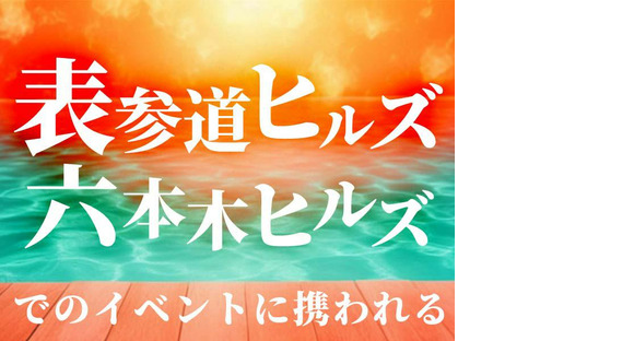 シンテイ警備株式会社 新宿支社 八王子10エリア/A3203200140の求人情報ページへ