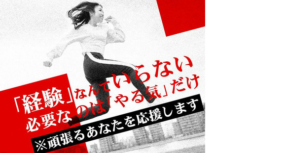 シンテイ警備株式会社 新宿支社 松原(東京)11エリア/A3203200140の求人情報ページへ