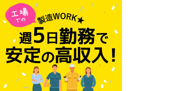 株式会社アクセル　彦根エリア003/1629f-1の求人情報ページへ