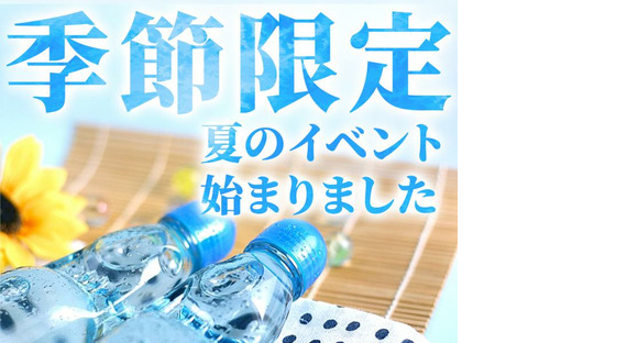 シンテイ警備株式会社 埼玉支社 大宮公園1エリア/A3203200103の求人メインイメージ