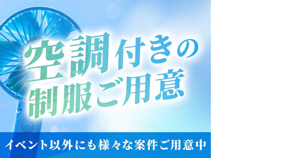 シンテイ警備株式会社 埼玉支社 指扇3エリア/A3203200103の求人メインイメージ