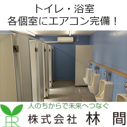 寮内トイレにエアコン取付済！の仕事の流れイメージ