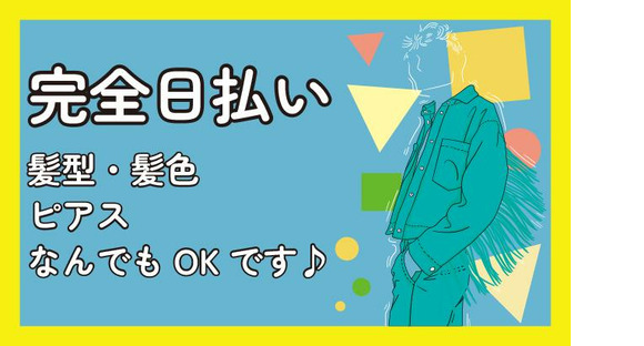 株式会社伍神(ゴシン)工業 チームセキュリティ豊橋/愛知県豊川市エリアの求人情報ページへ