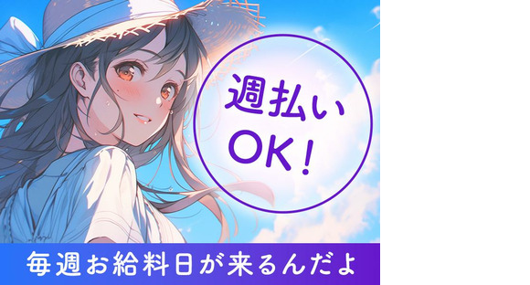 シンテイ警備株式会社 川崎支社 武蔵小山9エリア/A3203200110の求人情報ページへ