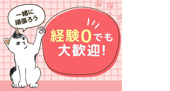 シンテイ警備株式会社 津田沼支社 新検見川4エリア/A3203200132の求人情報ページへ