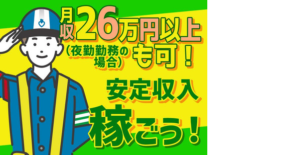 テイケイ株式会社 柏支社 高柳エリア(5)の求人メインイメージ