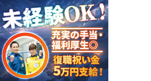 テイケイ株式会社 吉祥寺支社 吉祥寺エリア(7)の求人メインイメージ