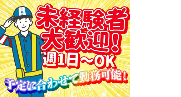 テイケイ株式会社 みなとみらい支社 山手エリア(6)の求人メインイメージ