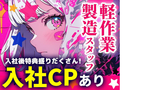 UTコネクト株式会社天童オフィス_29/《BZXTA》_山形県東置賜郡高畠町の求人メインイメージ