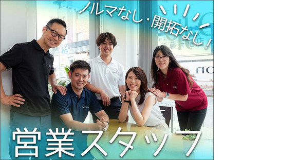 アムティック株式会社【営業スタッフ】(1)の求人情報ページへ