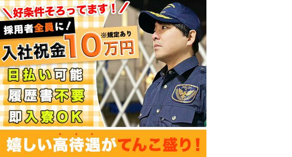 株式会社アシスト(11)【一般交通/土木】の求人情報ページへ