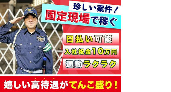 株式会社アシスト(1)【建築現場/千川駅】の求人情報ページへ