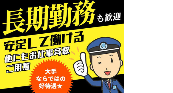 シンテイ警備株式会社 高崎営業所 北高崎4エリア/A3203200138の求人メインイメージ