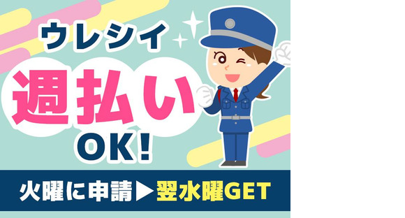 シンテイ警備株式会社 高崎営業所 高崎問屋町5エリア/A3203200138の求人情報ページへ