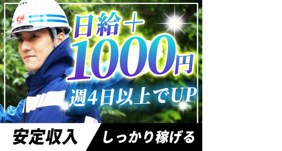 シンテイ警備株式会社 練馬営業所 吉祥寺14エリア/A3203200129の求人メインイメージ