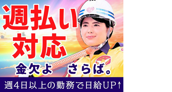 シンテイ警備株式会社 練馬営業所 西台16エリア/A3203200129の求人情報ページへ