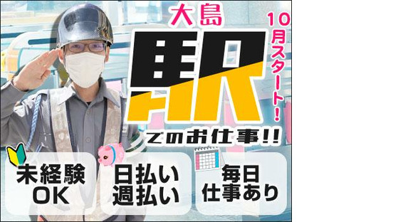 T-1Security Service株式会社【江東区エリア58】の求人情報ページへ