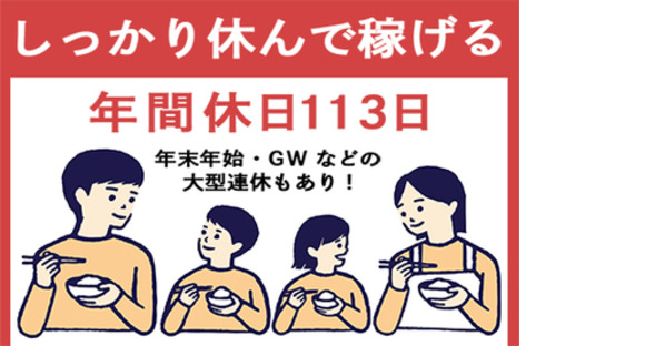 中越運送株式会社 深川営業所 01-01m_4tの求人情報ページへ