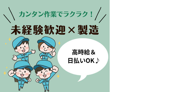 株式会社プロテクス　浜松支店　(PH)/№324の求人情報ページへ