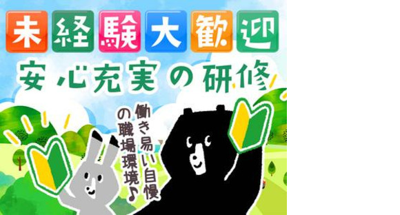 株式会社匠のハケン_組立_日立1の求人情報ページへ