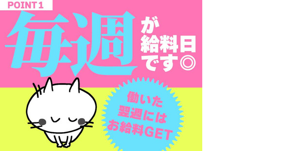 株式会社プロテックス 新江古田13エリアの求人情報ページへ