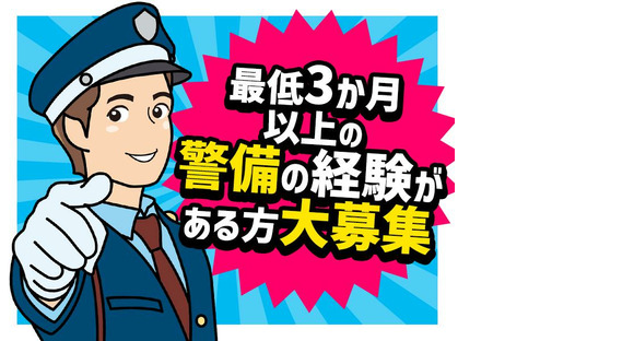 株式会社プロテックス 板橋14エリアの求人メインイメージ