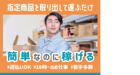 ヴィプランニング株式会社　名古屋営業所　01の求人情報ページへ