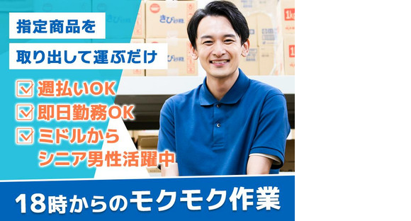 ヴィプランニング株式会社　名古屋営業所　02の求人メインイメージ