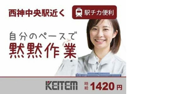 日本ケイテム/1428の求人情報ページへ