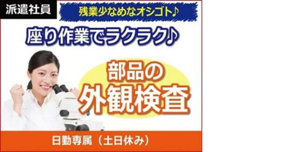 日本ケイテム/3990の求人情報ページへ