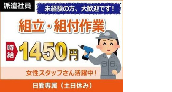 日本ケイテム/4472の求人情報ページへ