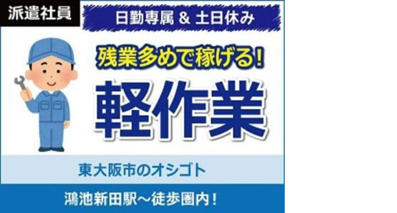 日本ケイテム/2237aの求人メインイメージ