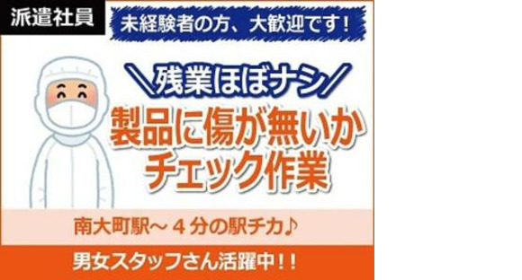 日本ケイテム/3968の求人情報ページへ