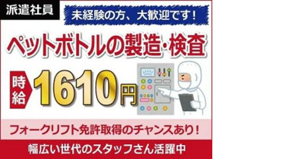 日本ケイテム/5028の求人メインイメージ