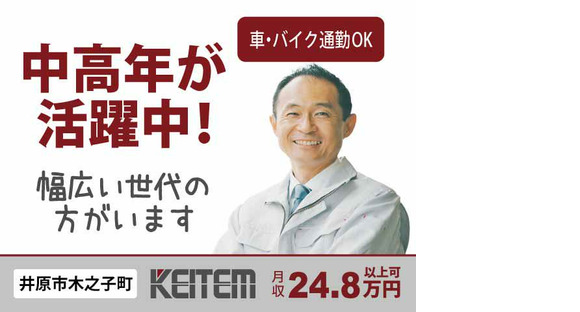 日本ケイテム/5231の求人情報ページへ