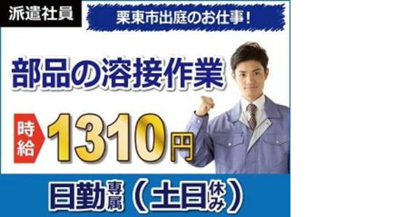 日本ケイテム/5652の求人情報ページへ