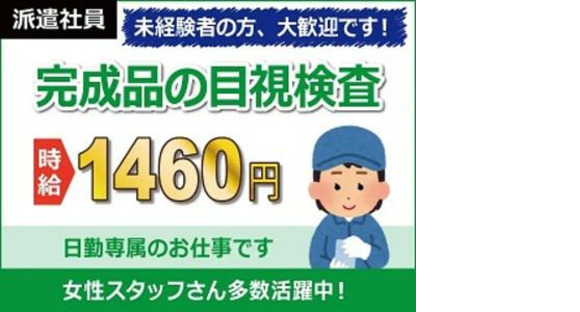 日本ケイテム/5696の求人メインイメージ