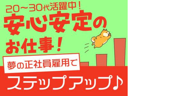 UTコネクト株式会社千歳オフィス《ADXO1C》DXO1の求人メインイメージ