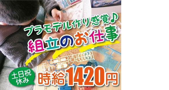 株式会社トーコー神戸支店/KBSM26517415の求人メインイメージ