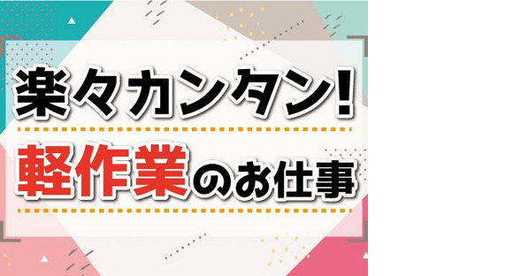 株式会社トーコー神戸支店/KBMM26518119の求人情報ページへ