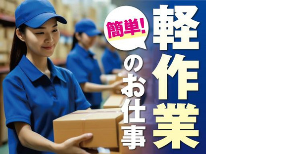 株式会社トーコー神戸支店/KBNR26518270の求人メインイメージ