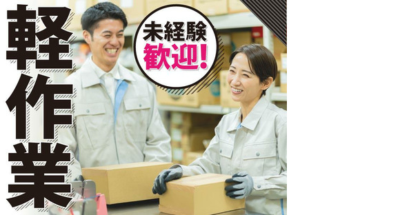 株式会社トーコー神戸支店/KBMT26518252の求人情報ページへ