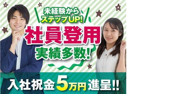 株式会社トーコー神戸支店/KBNR26518079の求人メインイメージ