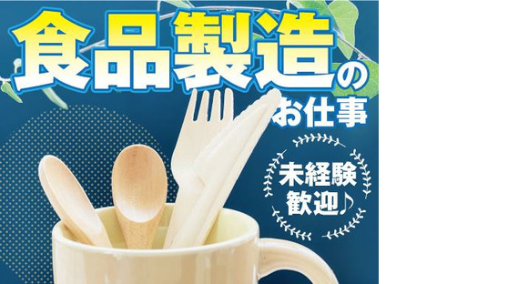 株式会社トーコー神戸支店/KBNR26518345の求人情報ページへ